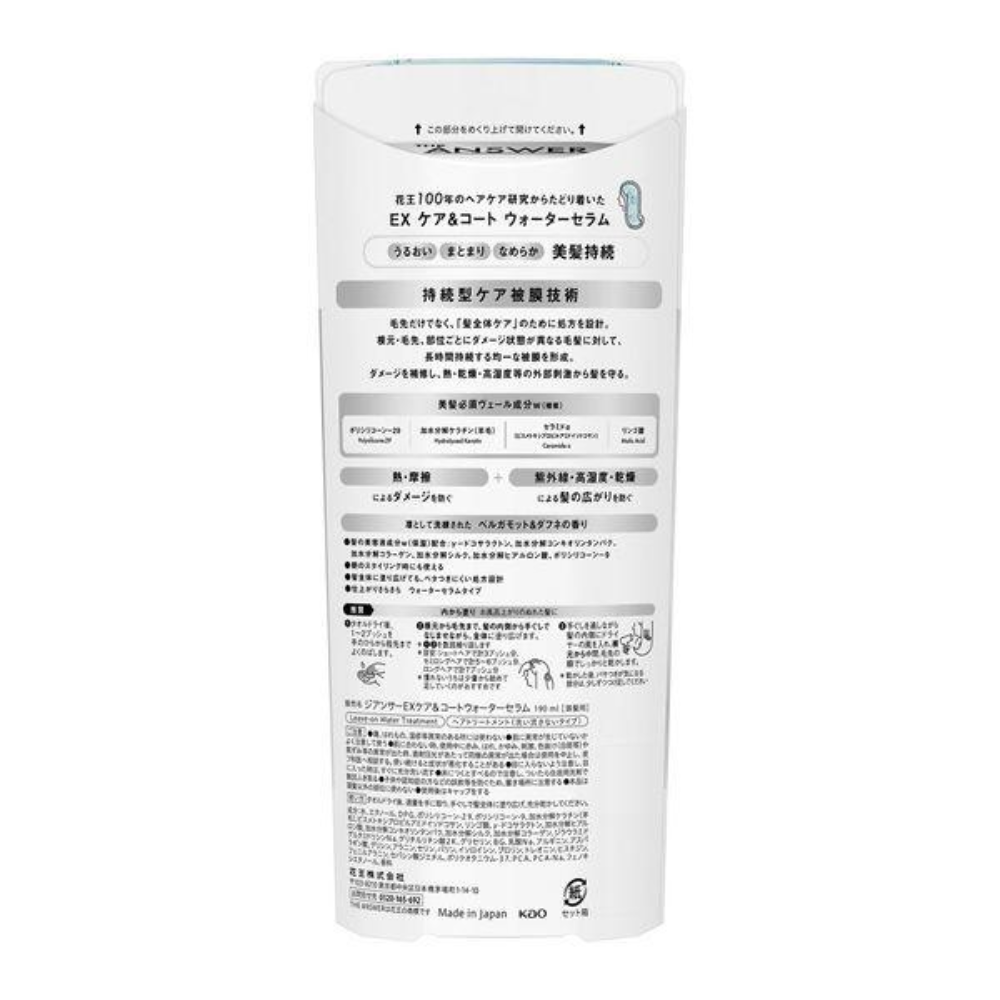 Kao 花王 THE ANSWER EX保養 護髮精華 190ml