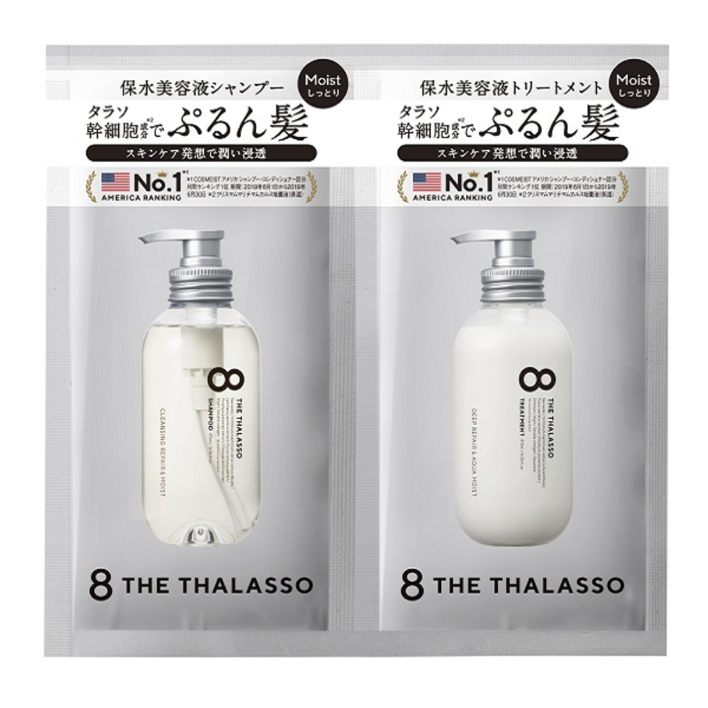 8 The Thalasso 1DAY 洗護 試用包（水潤款/柔順款）洗髮精 10ml + 護髮乳 10ml
