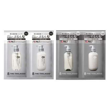 8 The Thalasso 1DAY 洗護 試用包（水潤款/柔順款）洗髮精 10ml + 護髮乳 10ml