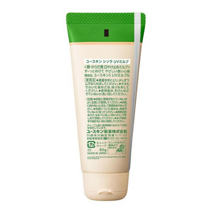 Yuskin 悠斯晶 防曬乳 米菲兔包裝 80g