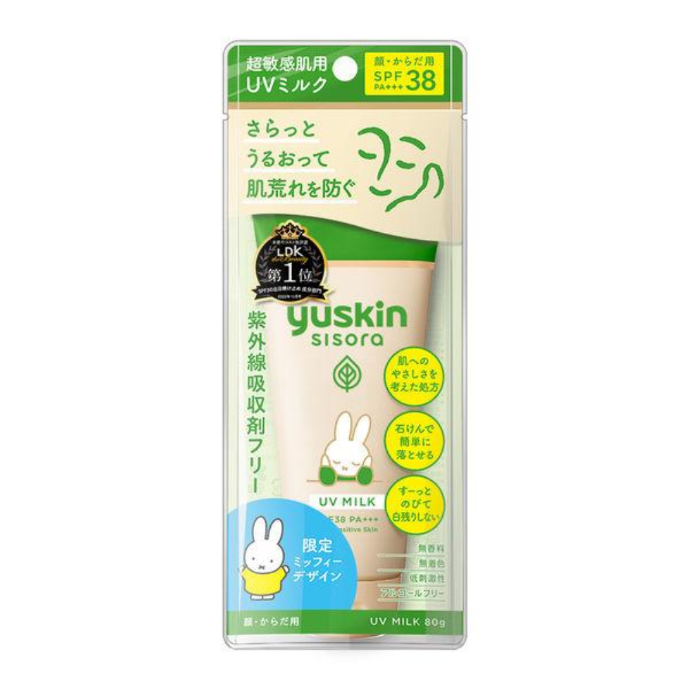 Yuskin 悠斯晶 防曬乳 米菲兔包裝 80g