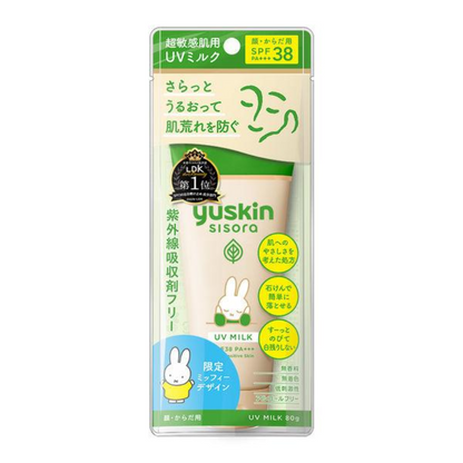 Yuskin 悠斯晶 防曬乳 米菲兔包裝 80g