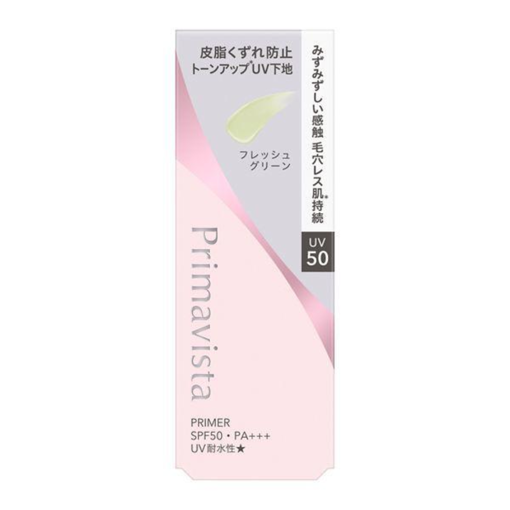 Primavista 映美煥采 防油 防曬 隔離霜 UV50 EX  25ml