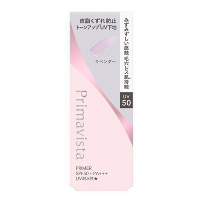 Primavista 映美煥采 防油 防曬 隔離霜 UV50 EX  25ml