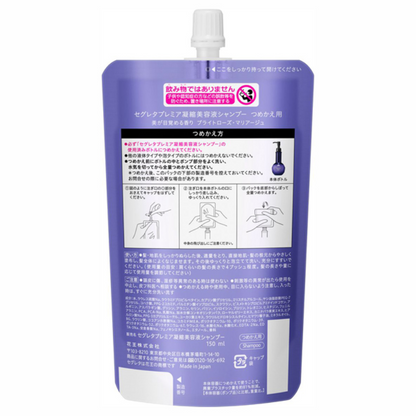 segreta 仙格麗塔 Premier 濃縮美容液 洗髮精 (200ml / 補充裝 150ml)