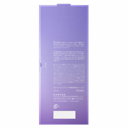 segreta 仙格麗塔 Premier 濃縮美容液 洗髮精 (200ml / 補充裝 150ml)