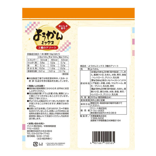Creet 羊羹 獨立包裝  3 種口味 綜合 223g（1包12個入）