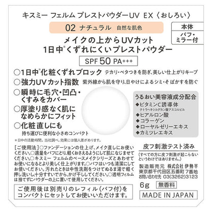 KISSME FERME 花漾美姬 蜜粉 UV EX 6g / 替換芯 6g