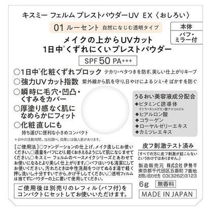 KISSME FERME 花漾美姬 蜜粉 UV EX 6g / 替換芯 6g