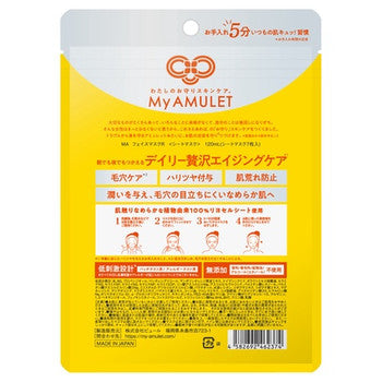 My AMULET 保濕 毛孔保養 面膜 1包(7片入)