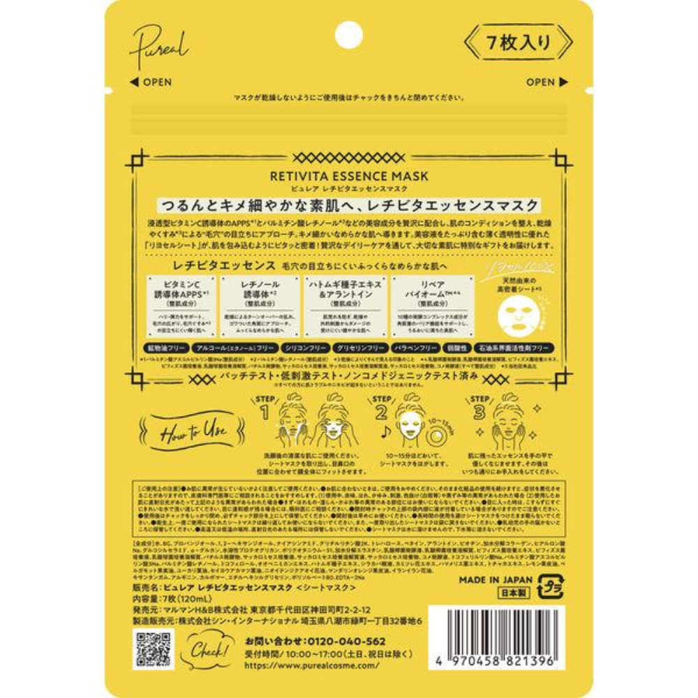 Pureal Essence 面膜（維A維C款 / 修護再生款 / 透亮款）1包 7 片入