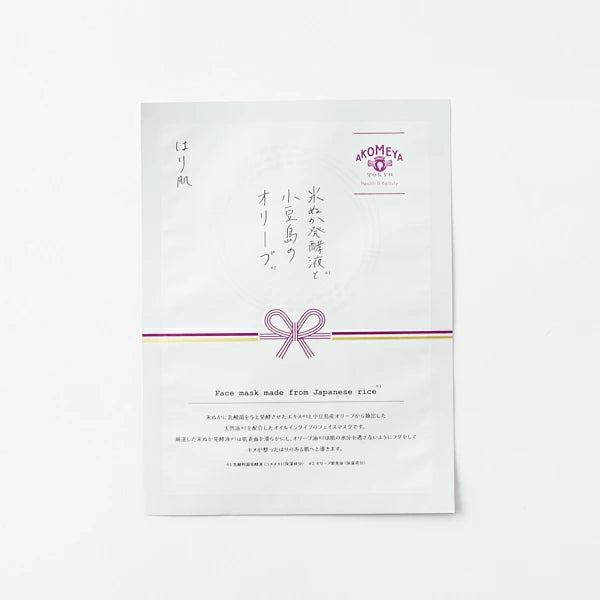 AKOMEYA TOKYO  日本米 天然成分精華 面膜 3入組