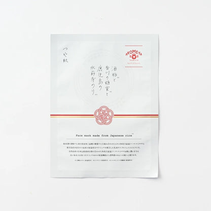 AKOMEYA TOKYO  日本米 天然成分精華 面膜 3入組