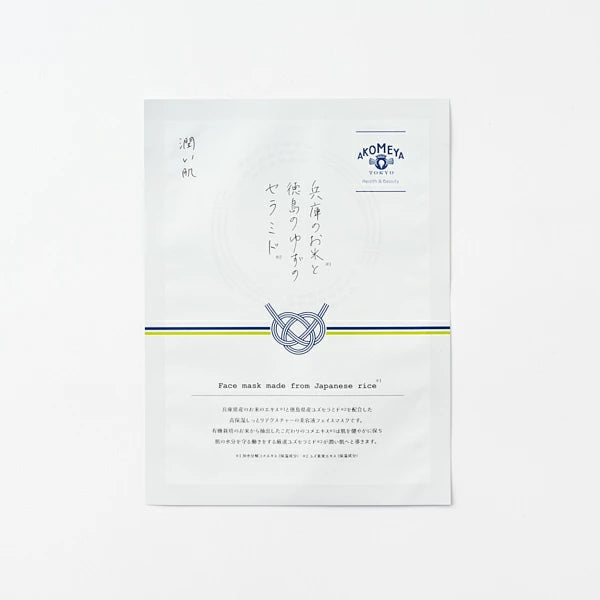 AKOMEYA TOKYO  日本米 天然成分精華 面膜 3入組