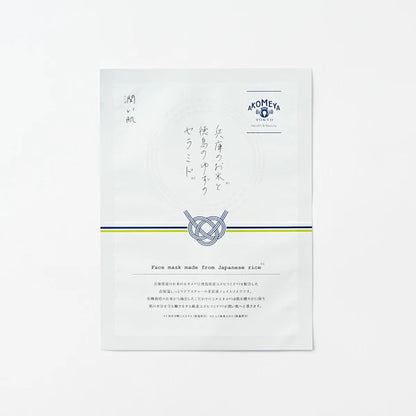 AKOMEYA TOKYO  日本米 天然成分精華 面膜 3入組