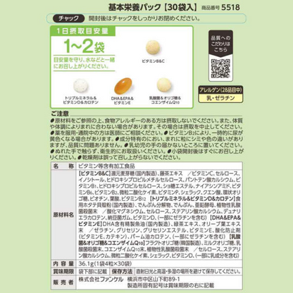 FANCL 芳珂 基礎營養補充 維他命 1包（30袋入）