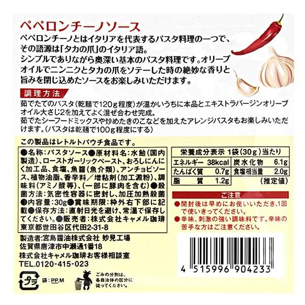 KALDI 咖樂迪 咖啡農場 義式蒜辣麵醬 義大利麵醬 30g