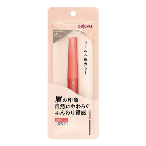 Imyu Dejavu 染眉 眉色 6 摩卡灰