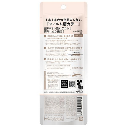 Imyu Dejavu 染眉 眉色 6 摩卡灰