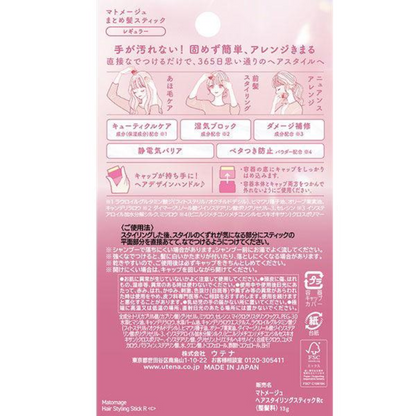 Utena 佑天蘭 Matomage 髮蠟棒（超強定型/普通型）13g