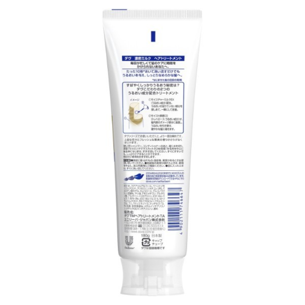 Dove 多芬 護髮乳 護髮膜 180g