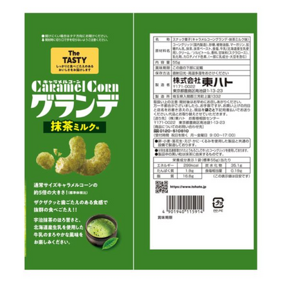 Tohato 東鳩 焦糖玉米餅乾 抹茶牛奶口味 55g