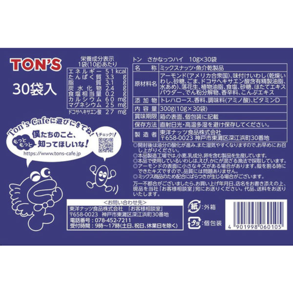 東洋NUT食品 小魚乾杏仁華花生 零食 1盒（原味10g x 30包 / 學校午餐7g x 30包）