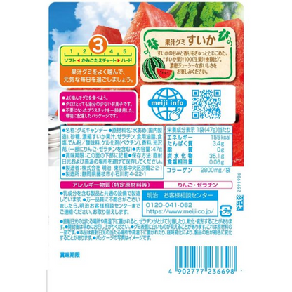 Meiji 明治 西瓜口味 軟糖 47g