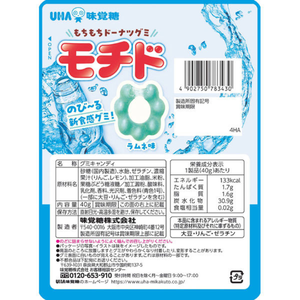 UHA味覺糖 軟Ｑ甜甜圈口感 軟糖（彈珠汽水口味/葡萄口味）40g