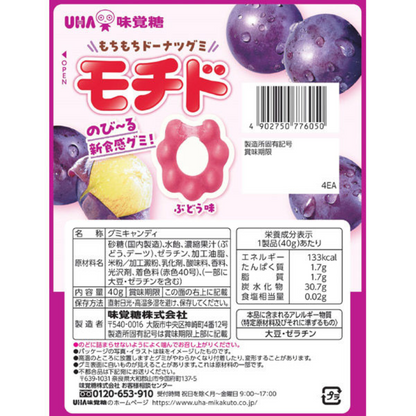 UHA味覺糖 軟Ｑ甜甜圈口感 軟糖（彈珠汽水口味/葡萄口味）40g