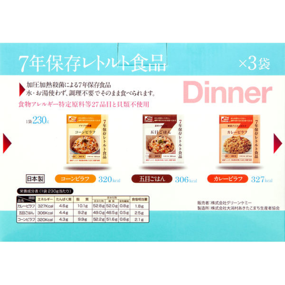 Greenchemy 防災食品 7年保存期限 即時食品 1組（3日份） (TK00000228)