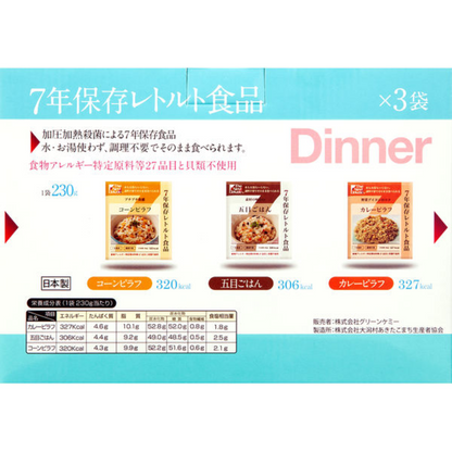 Greenchemy 防災食品 7年保存期限 即時食品 1組（3日份） (TK00000228)