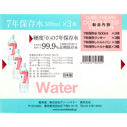 Greenchemy 防災食品 7年保存期限 即時食品 1組（3日份） (TK00000228)