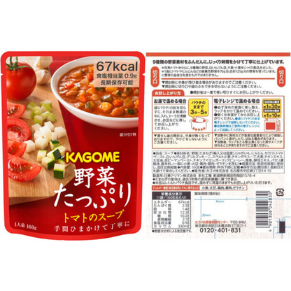 Kagome 可果美 防災食品 蔬果汁 蔬菜湯 YH-A 3029 保存期限5年6個月 1箱