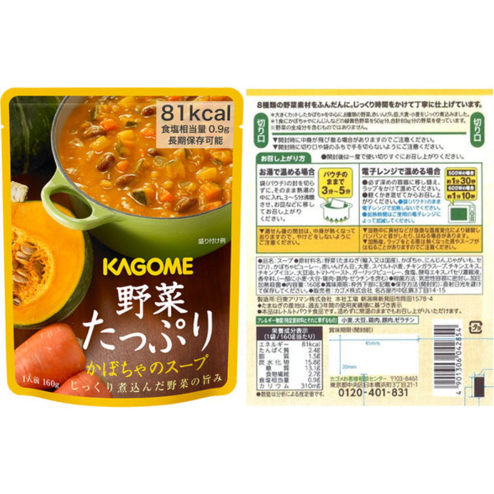 Kagome 可果美 防災食品 蔬果汁 蔬菜湯 YH-A 3029 保存期限5年6個月 1箱