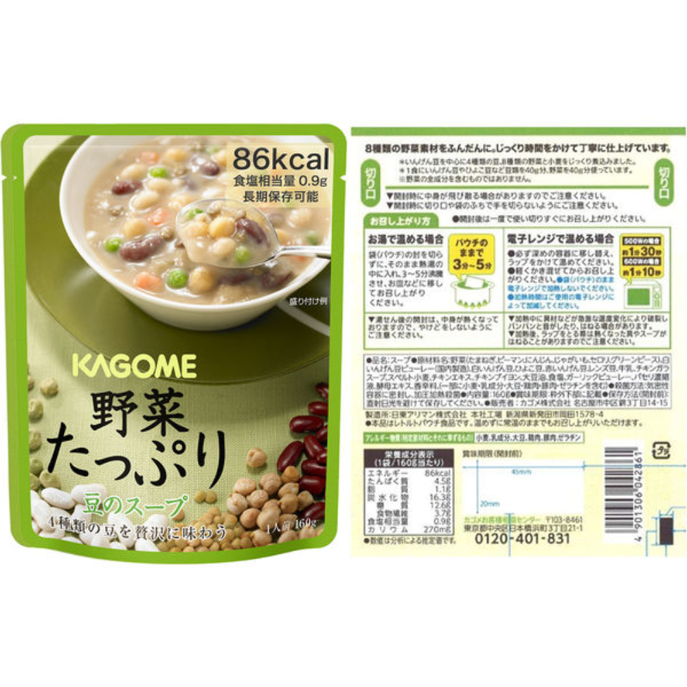 Kagome 可果美 防災食品 蔬果汁 蔬菜湯 YH-A 3029 保存期限5年6個月 1箱