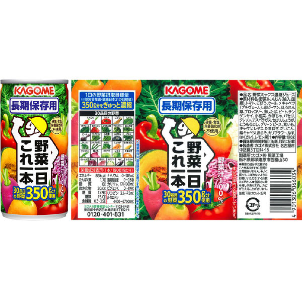 Kagome 可果美 防災食品 蔬果汁 蔬菜湯 YH-A 3029 保存期限5年6個月 1箱