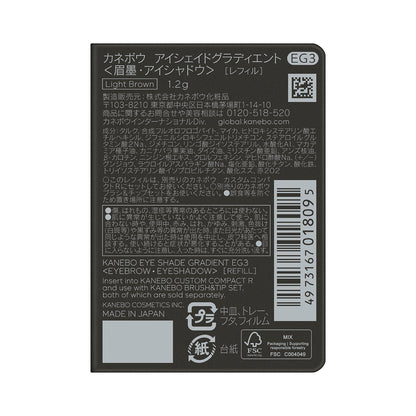 KANEBO 佳麗寶 漸層眉粉 (EG1 / EG2 / EG3 / EX1 / EX2) 替換裝 1.2g