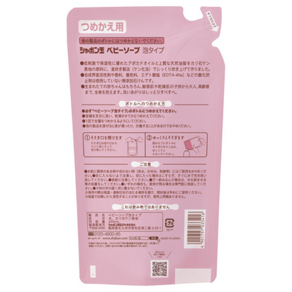 泡泡玉親膚石鹼 嬰兒沐浴慕斯 沐浴乳（450毫升瓶裝/400毫升補充裝）