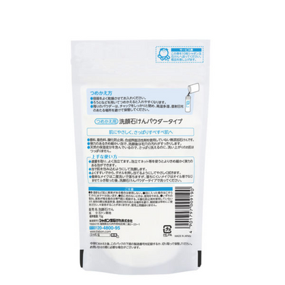 泡泡玉親膚石鹼 潔顏皂 洗顏皂 粉末型（70g / 70g 補充裝）