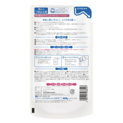 泡泡玉親膚石鹼  無添加 洗髮精 泡沫型 (瓶裝520ml / 補充裝420ml)