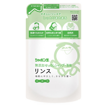 泡泡玉親膚石鹼 無添加 潤髮乳  (520ml / 420ml 補充裝)