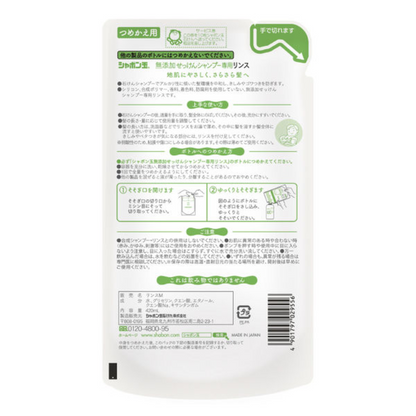 泡泡玉親膚石鹼 無添加 潤髮乳  (520ml / 420ml 補充裝)