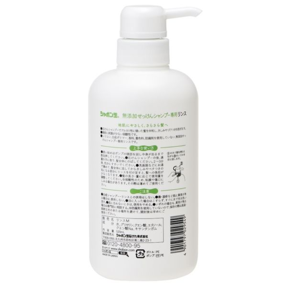 泡泡玉親膚石鹼 無添加 潤髮乳  (520ml / 420ml 補充裝)