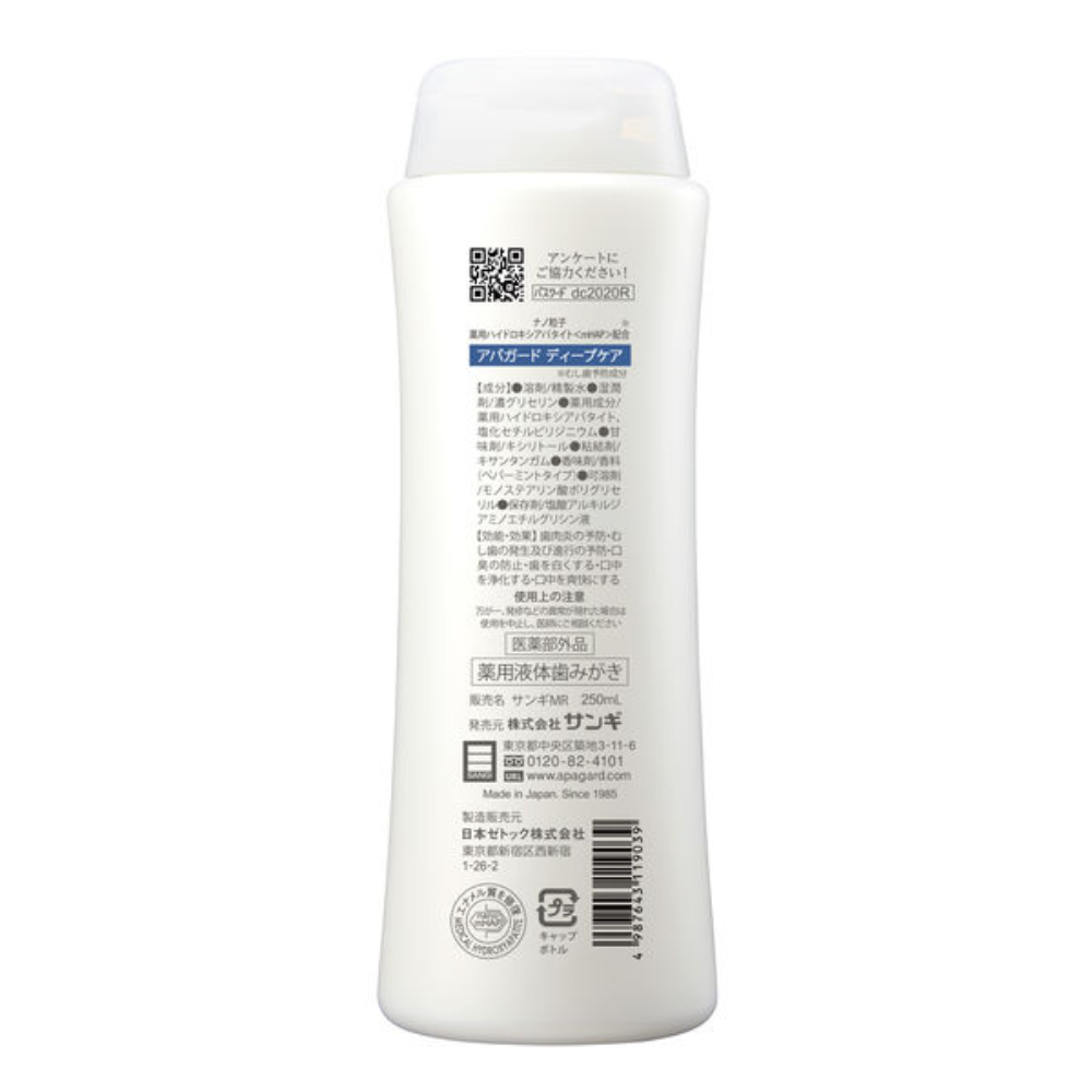 APAGARD 液體牙膏 深層養護 250毫升 瓶裝