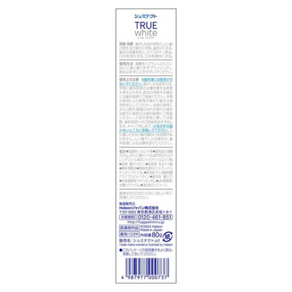 Sensodyne 舒酸定 牙膏 True White 1450ppm 高濃度氟素 抗敏感 80g