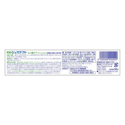 Sensodyne 舒酸定 高濃度氟素 牙膏 Cavity Care 1450ppm 95g