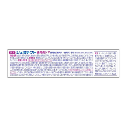 Sensodyne 舒酸定 護齦牙膏 高濃度氟素 1450ppm 22g