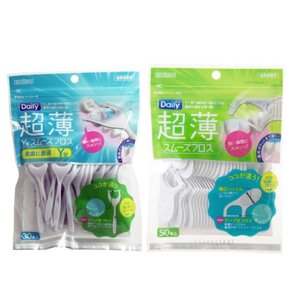 EBISU DAILY 牙線棒 適合初學者（超薄Y型順滑 1包30支/超薄順滑 1包50支裝）