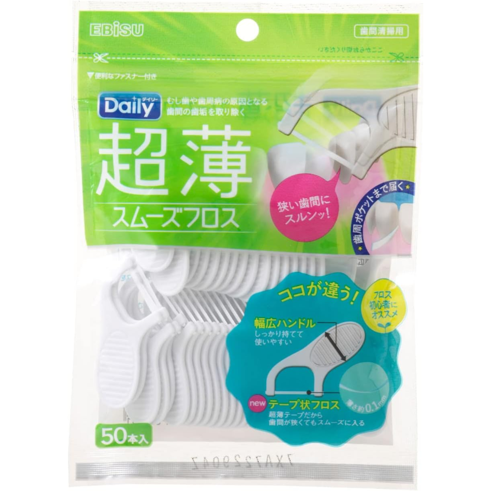 EBISU DAILY 牙線棒 適合初學者（超薄Y型順滑 1包30支/超薄順滑 1包50支裝）